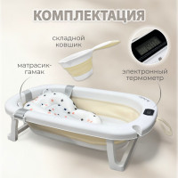 Ванночка детская Амаро
