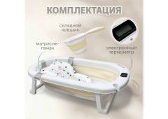 Ванночка детская Амаро Ванночка детская Амаро