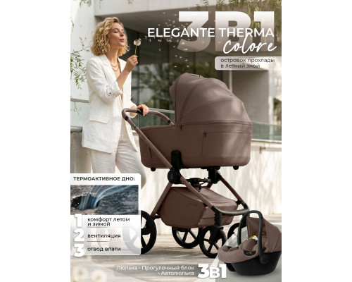 Коляска 3в1 SBL Elegante Therma Colore Коляска 3в1 SBL Elegante Therma Colore
