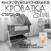 Кроватка детская 5в1 BubaGO Elva