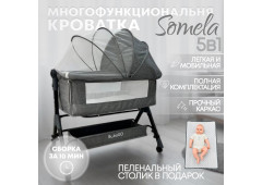 Кроватка детская 5в1 BubaGO Somela